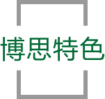 NG28娱乐特色