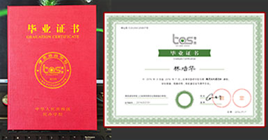 NG28娱乐毕业证书